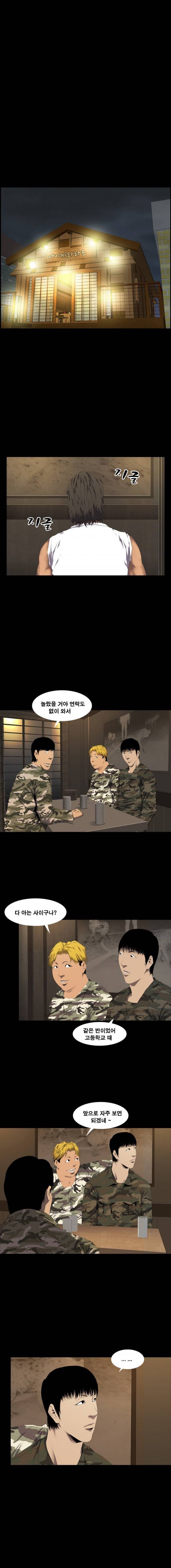 조우 19화 - 오랜만이야 (4) 1