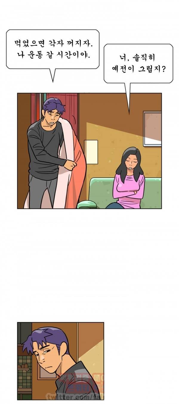 발정충 15화 4