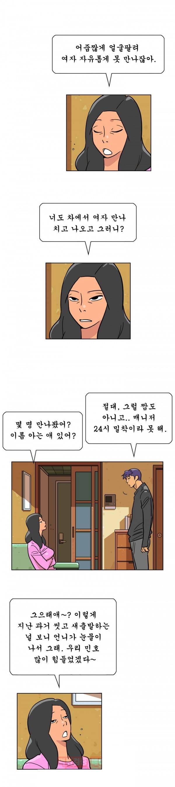 발정충 15화 5