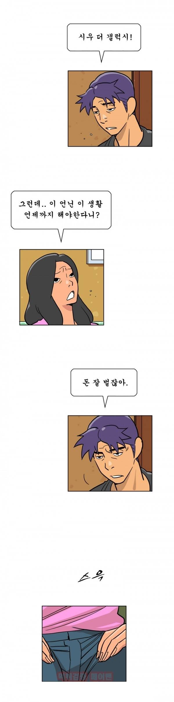발정충 15화 6