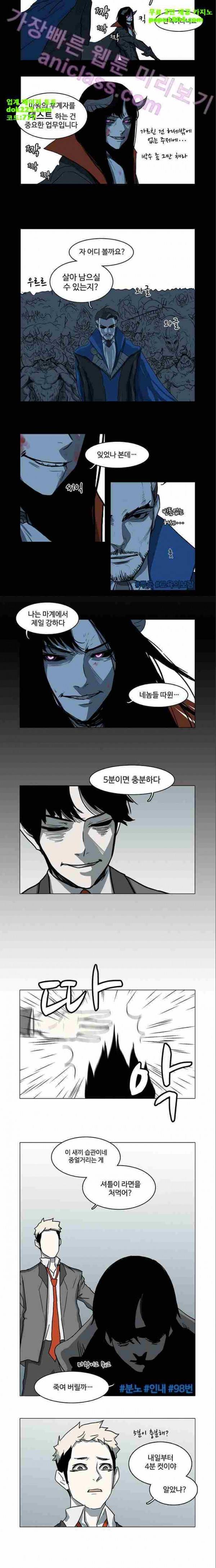 마왕이 되는 중2이야 8화 2