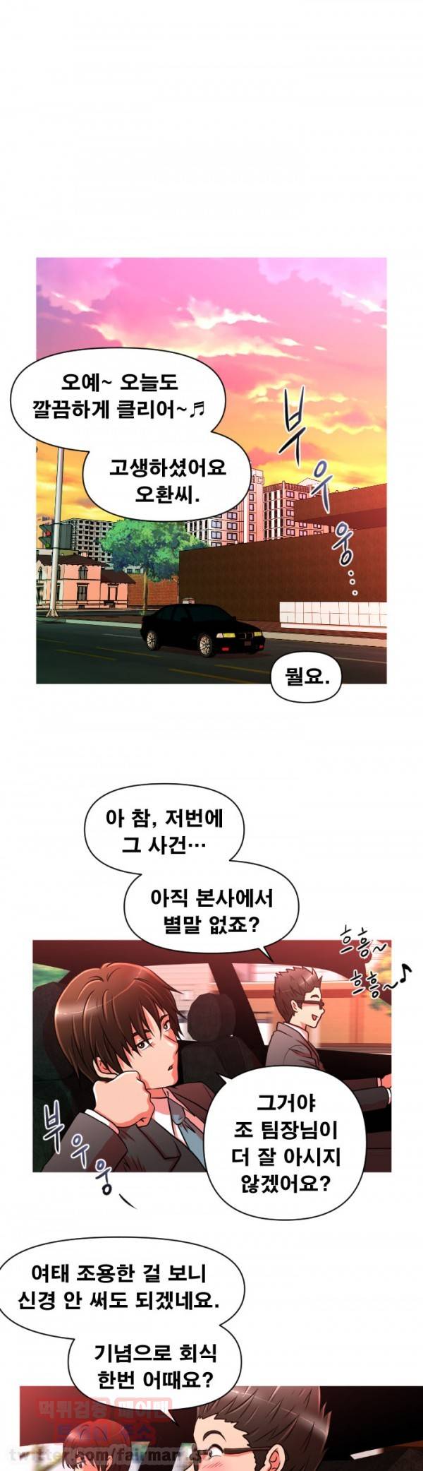 수상한 편의점 20화 1