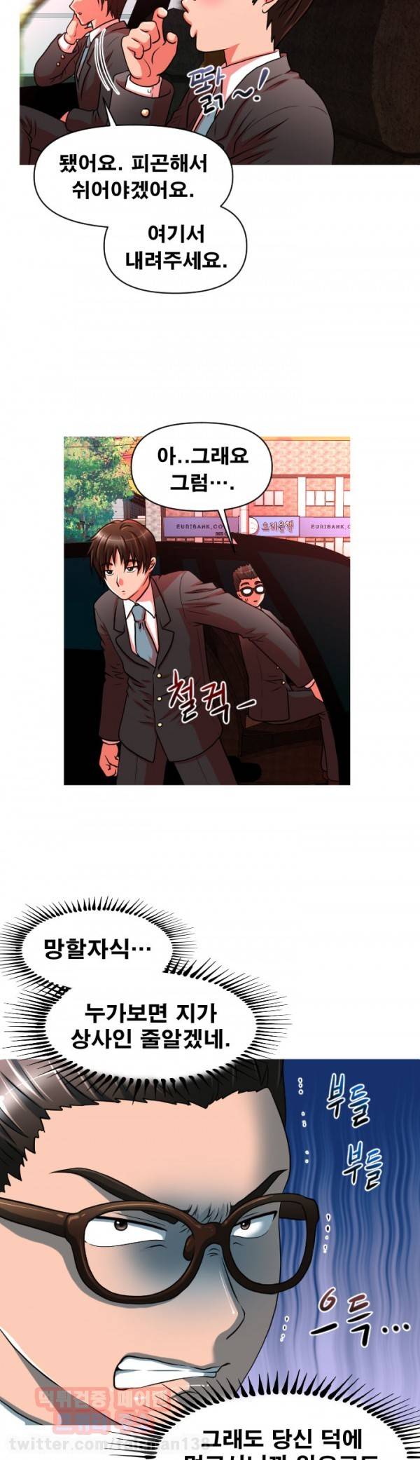 수상한 편의점 20화 2