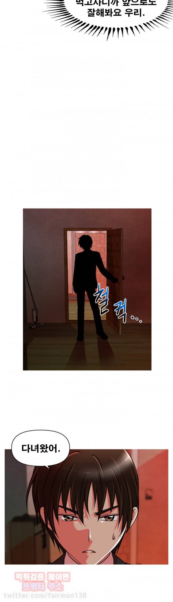 수상한 편의점 20화 3