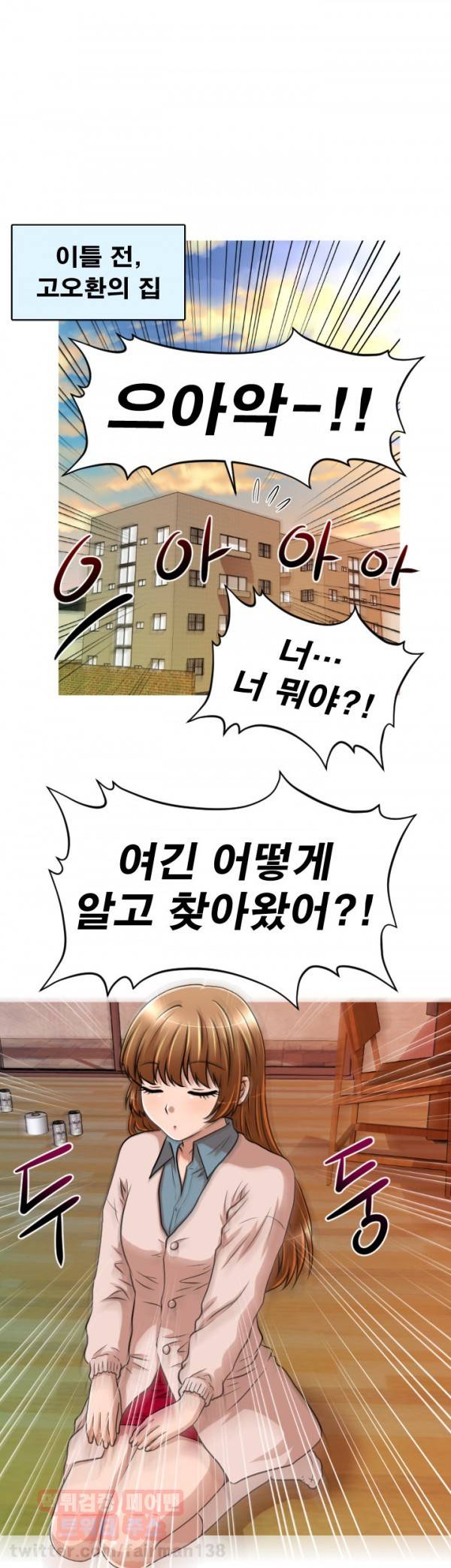 수상한 편의점 20화 5
