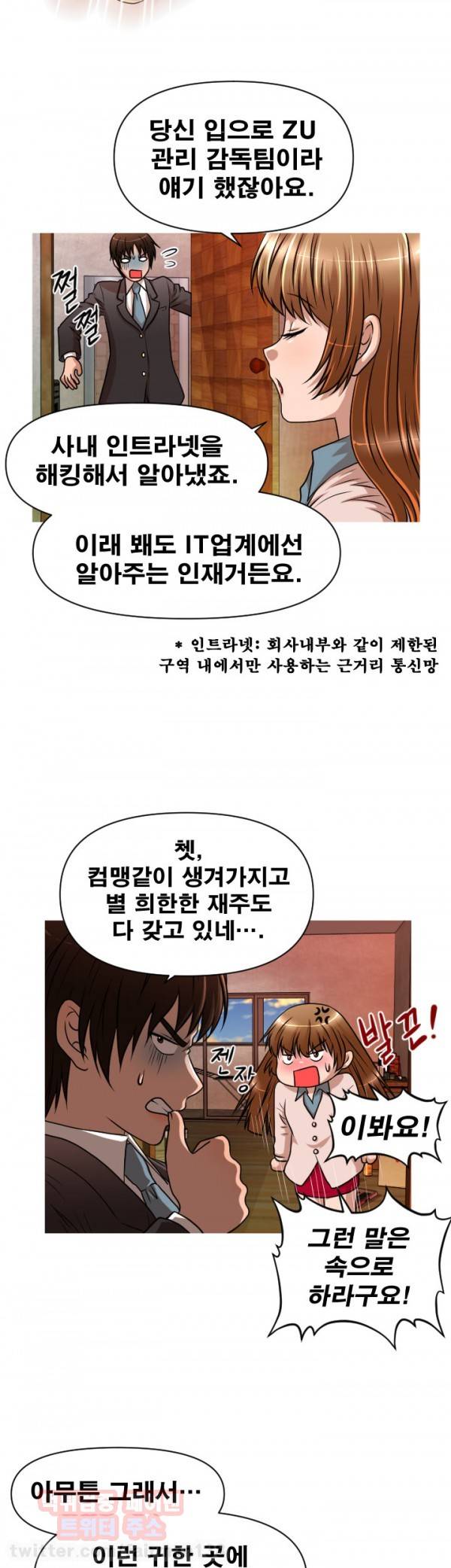 수상한 편의점 20화 6