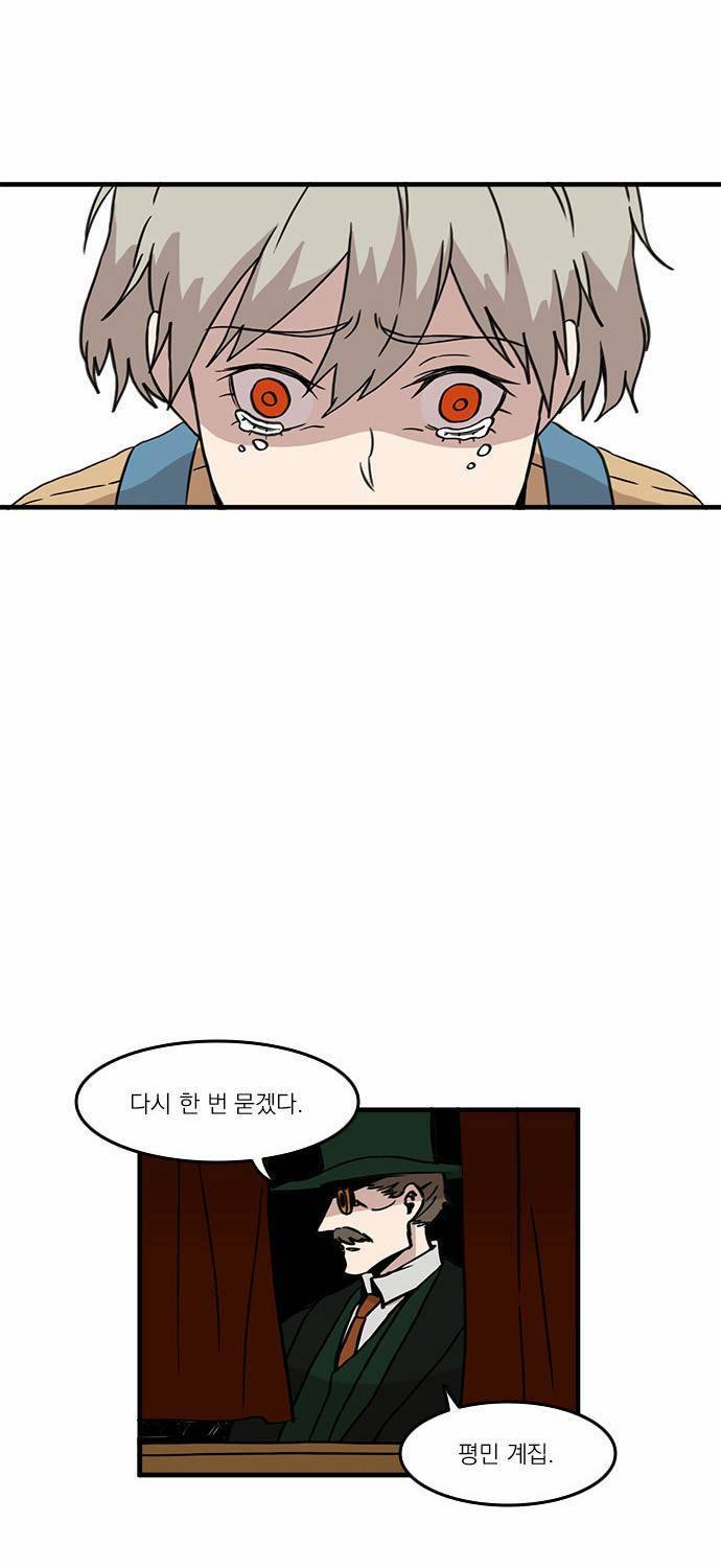 마이너스의 손 1화 3