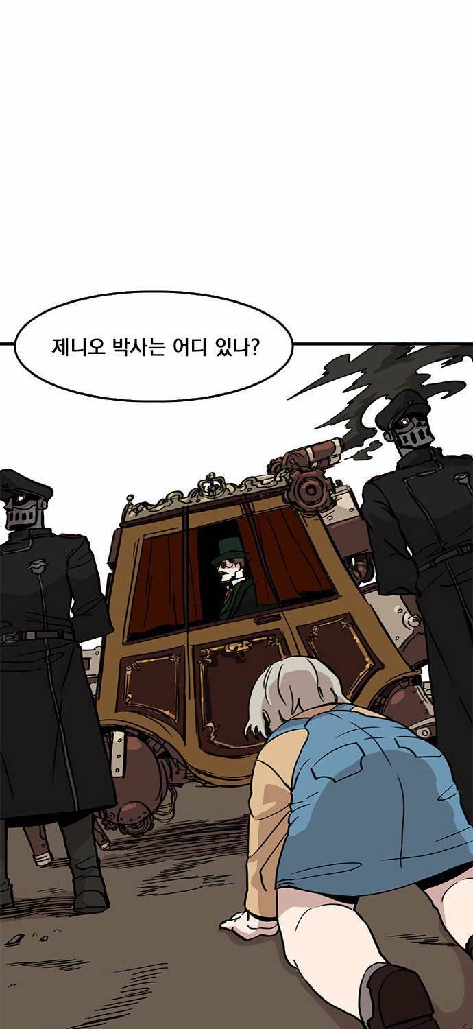 마이너스의 손 1화 5
