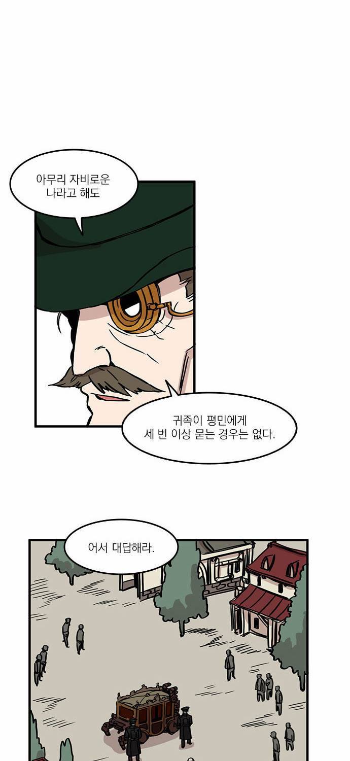 마이너스의 손 1화 7