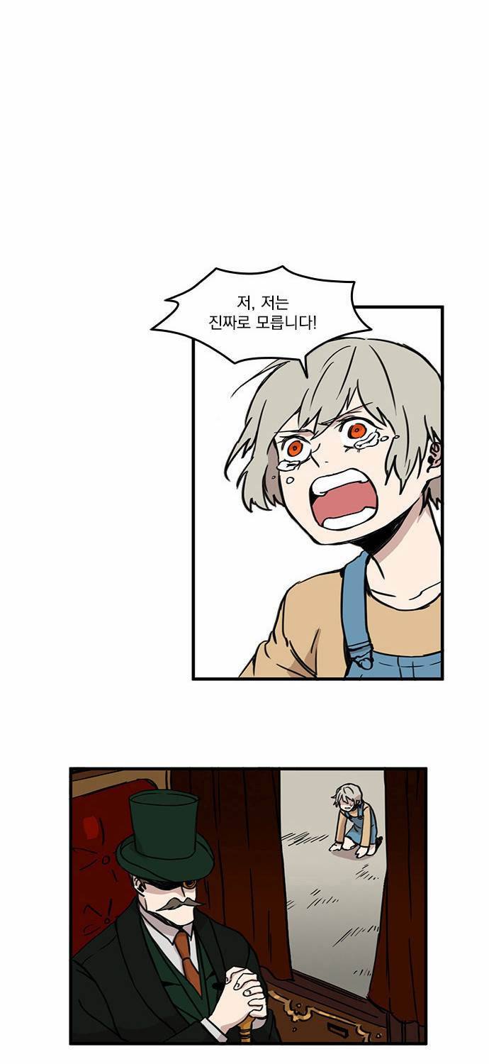 마이너스의 손 1화 9