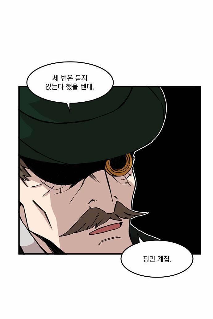 마이너스의 손 1화 11