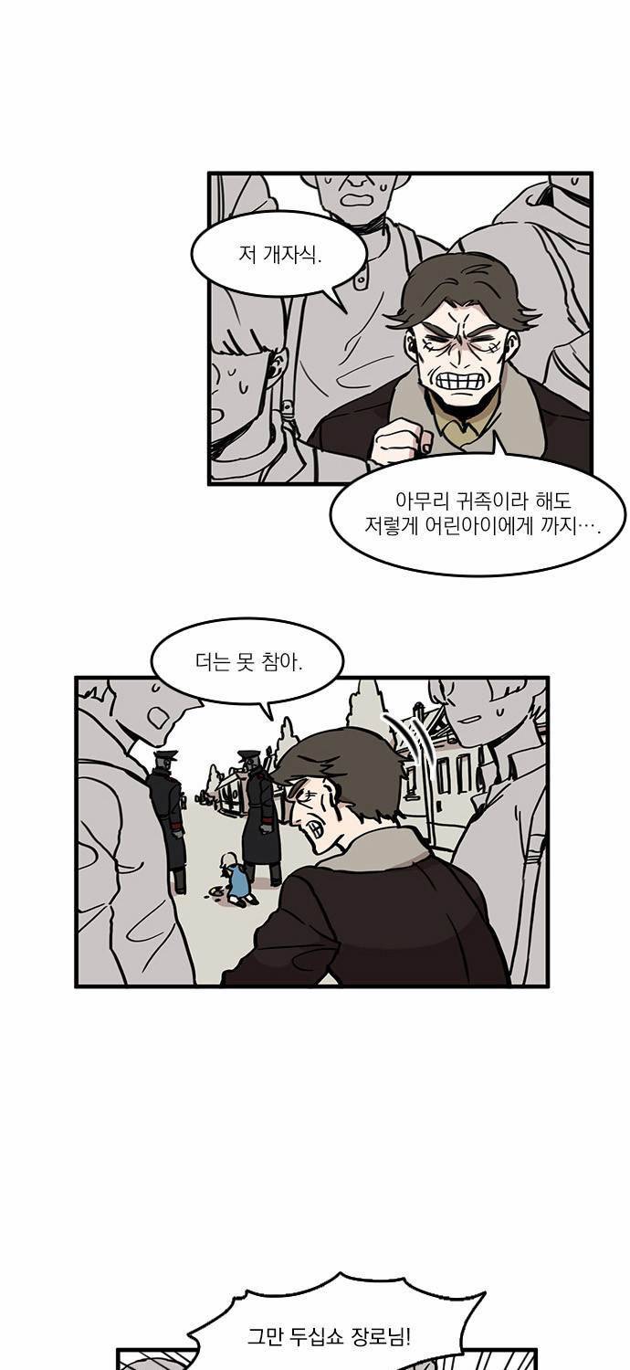 마이너스의 손 1화 21
