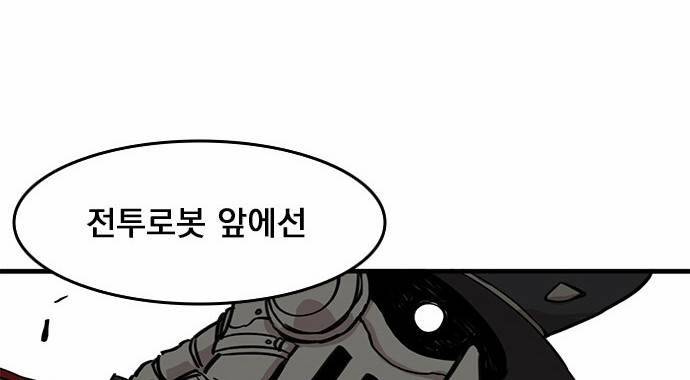 마이너스의 손 1화 26