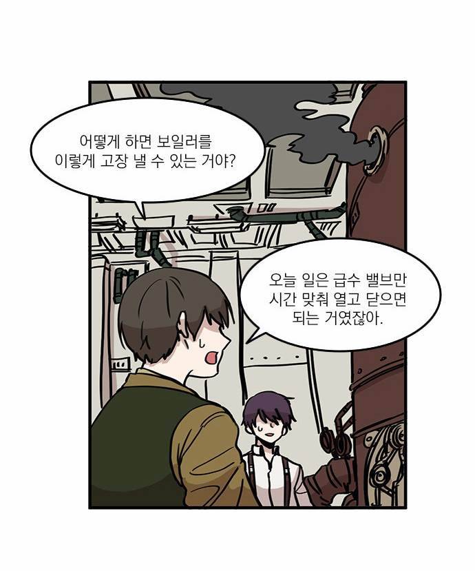 마이너스의 손 1화 33