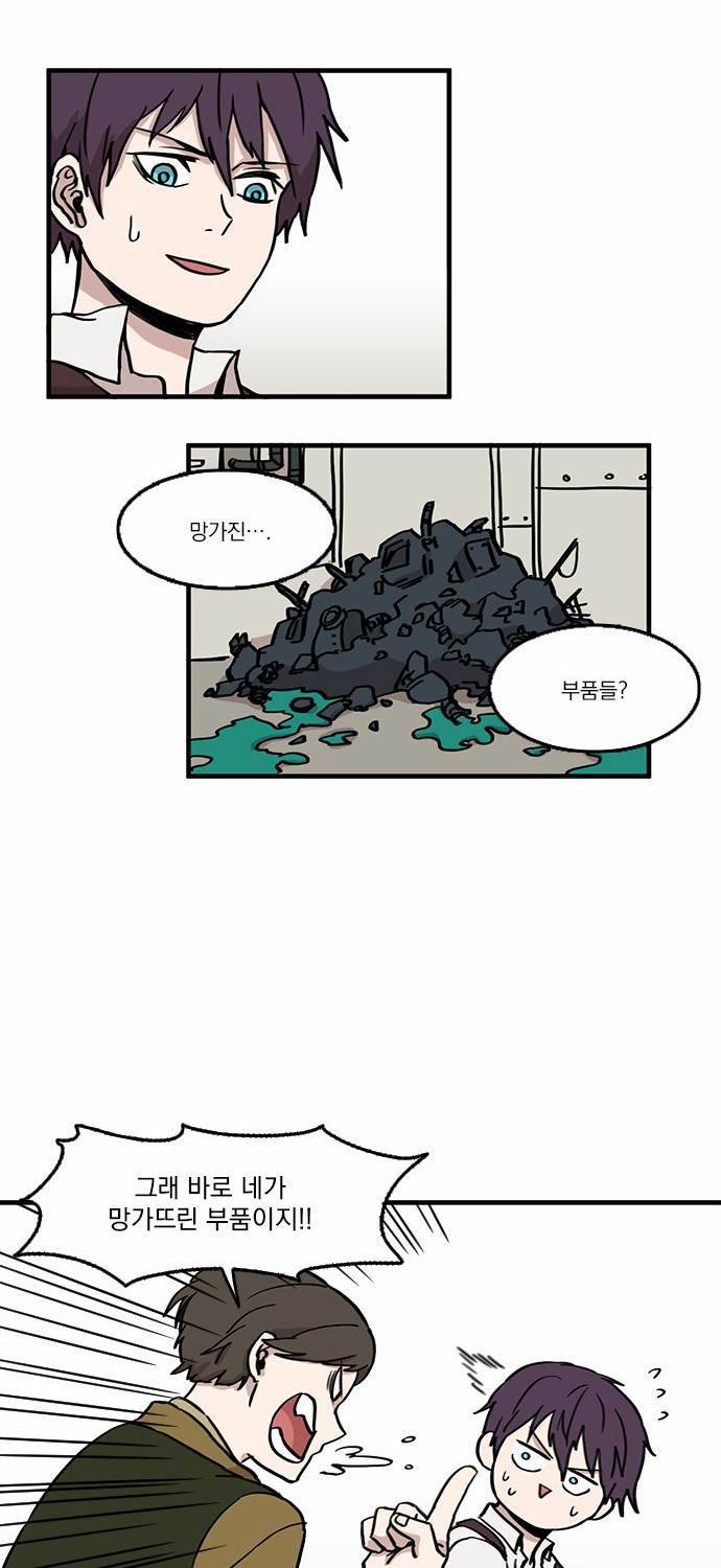 마이너스의 손 1화 36