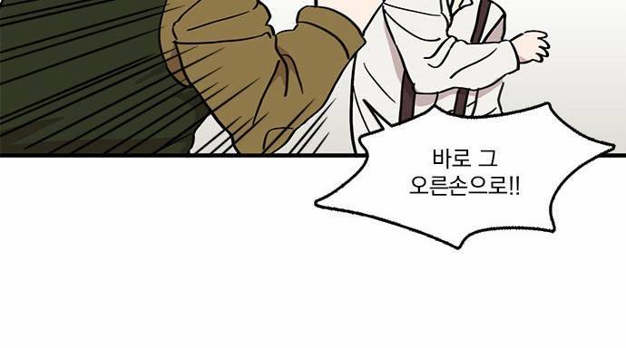 마이너스의 손 1화 37