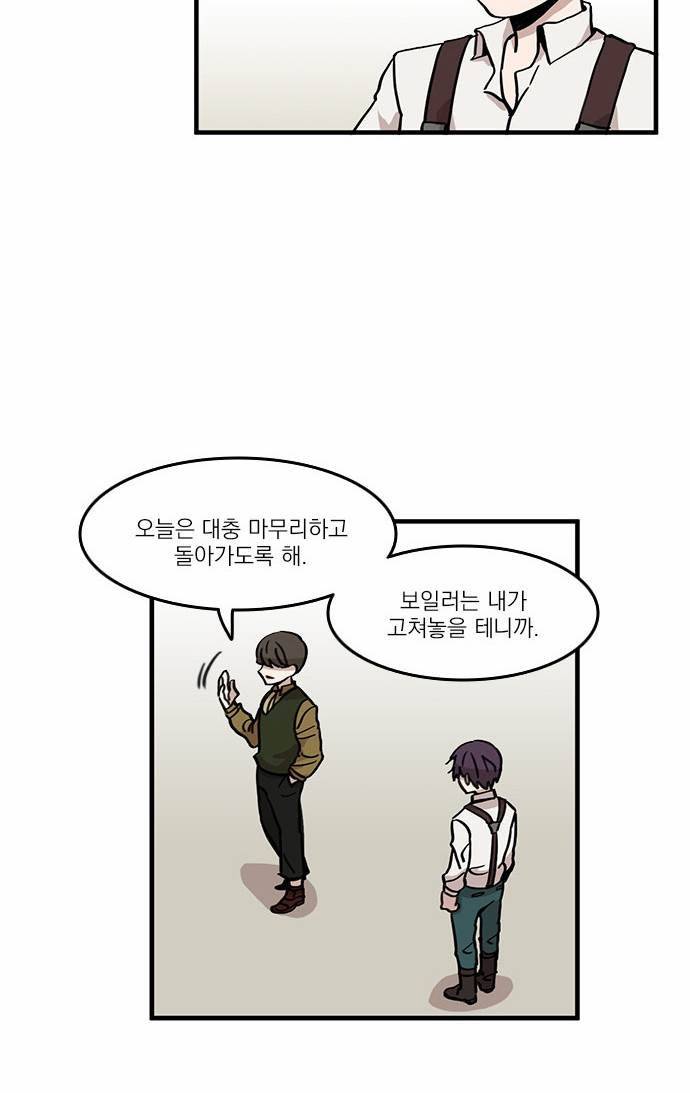 마이너스의 손 1화 39