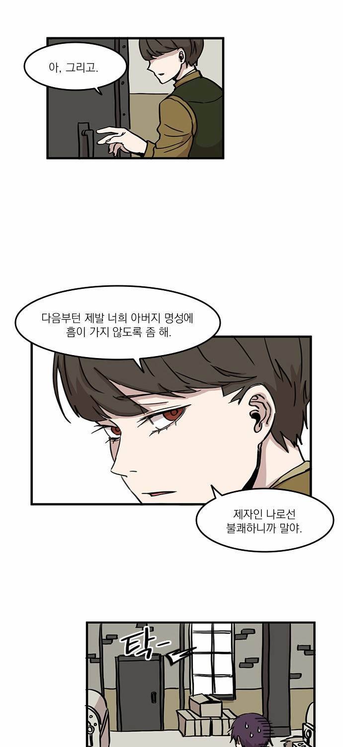마이너스의 손 1화 40