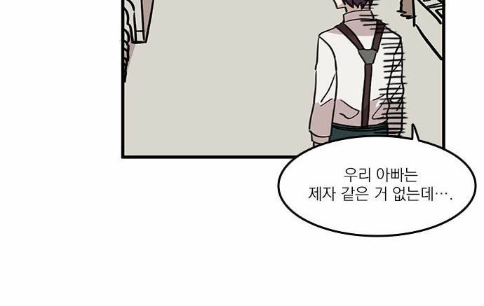마이너스의 손 1화 41