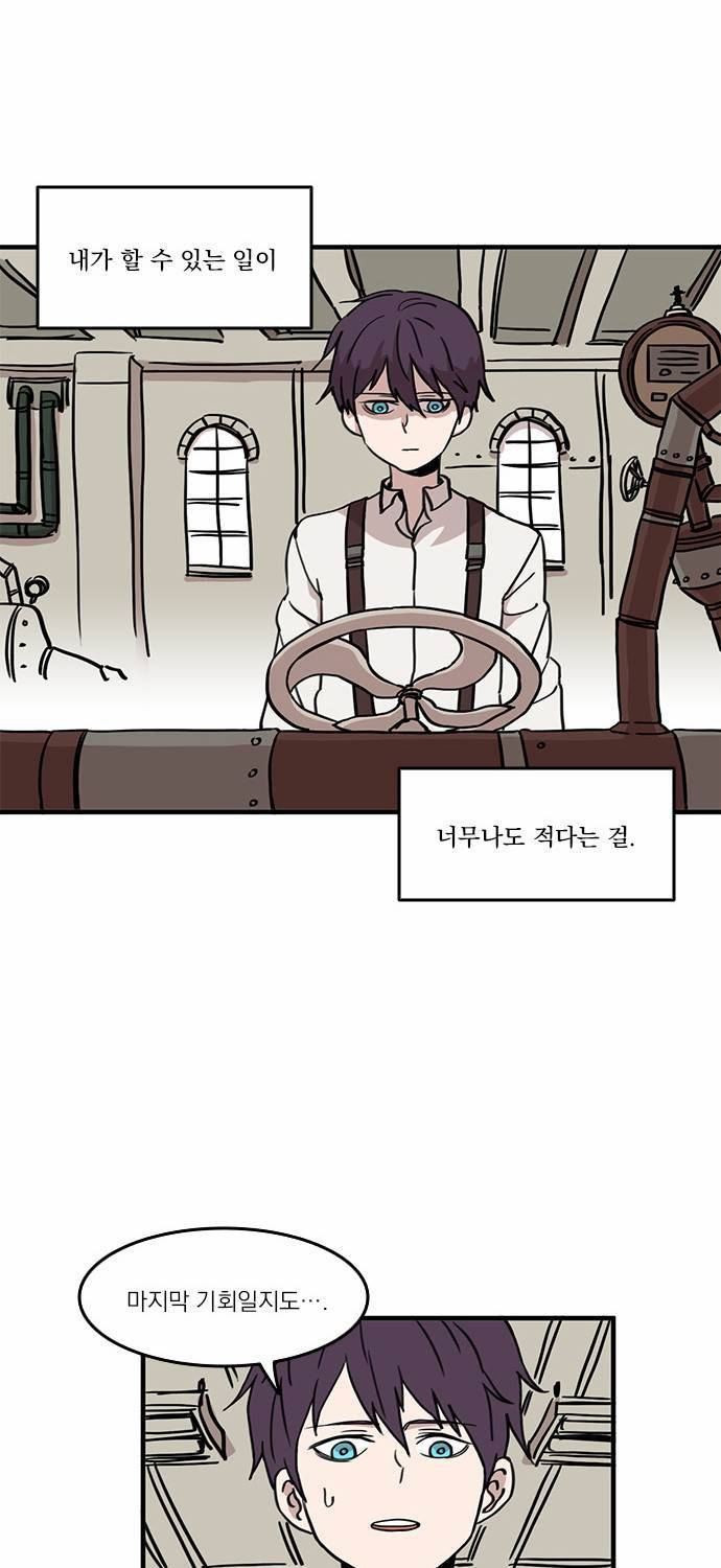 마이너스의 손 1화 45