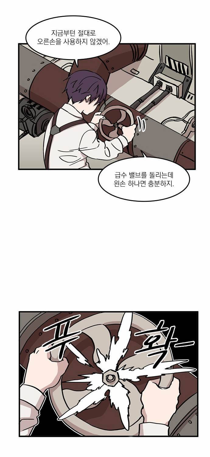 마이너스의 손 1화 47