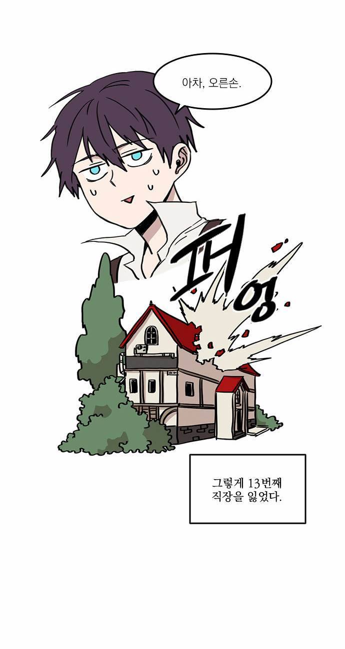마이너스의 손 1화 48