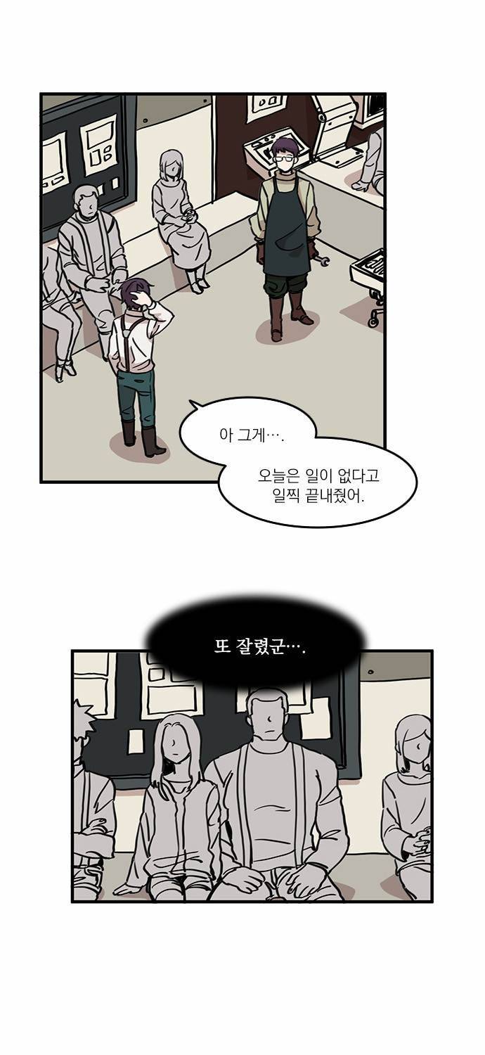 마이너스의 손 1화 51