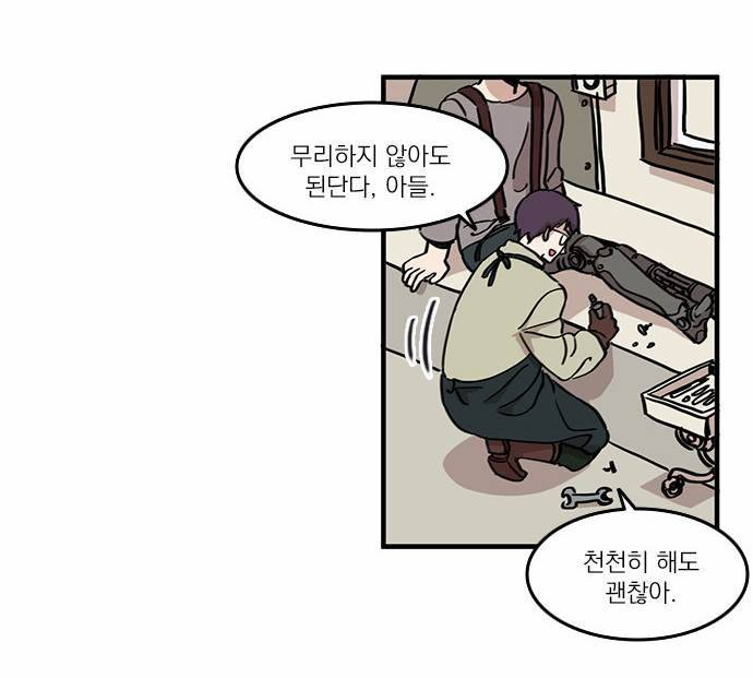 마이너스의 손 1화 52