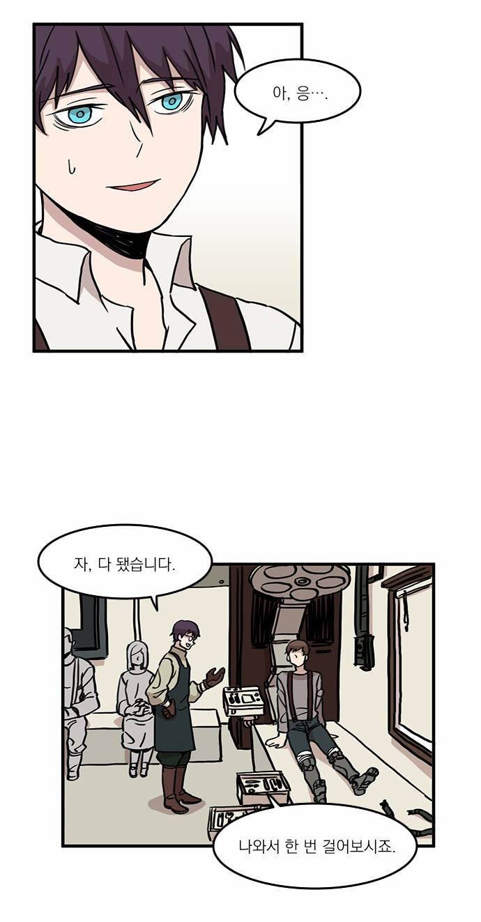 마이너스의 손 1화 53