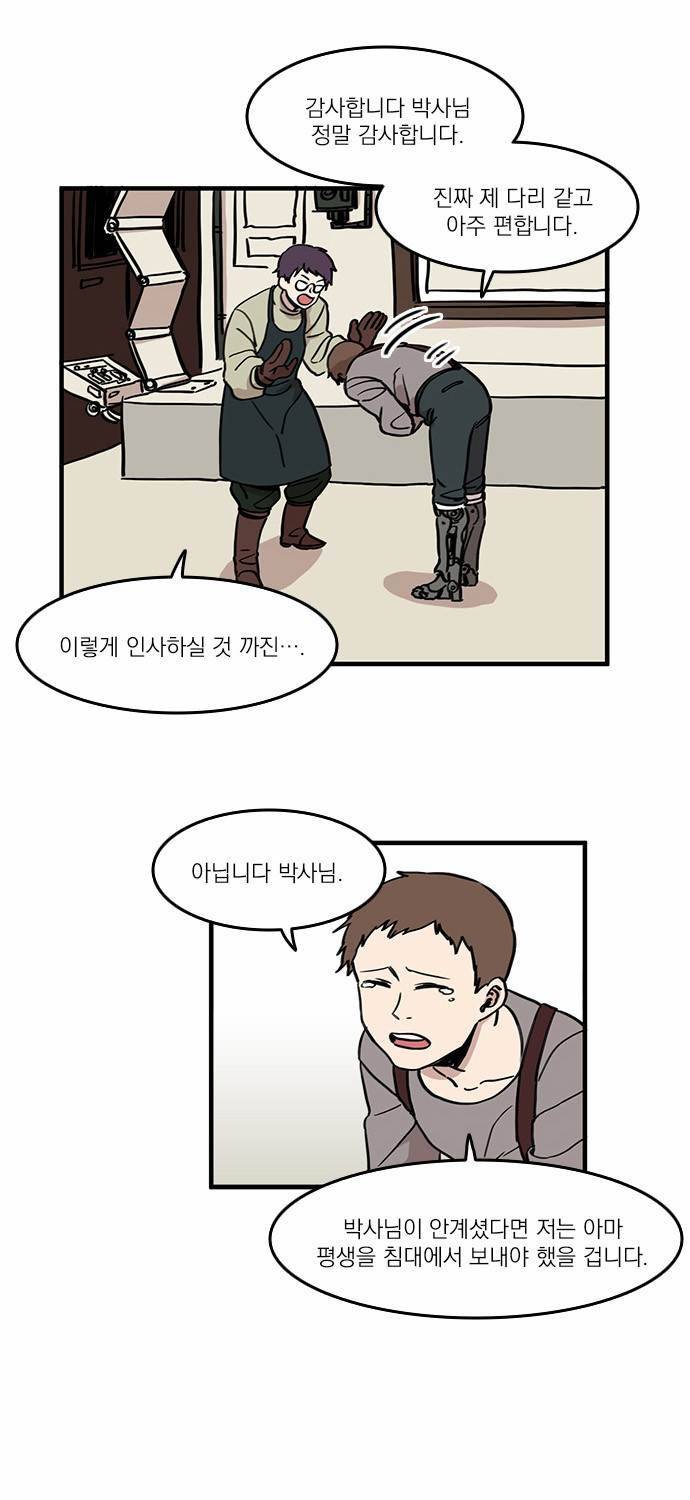 마이너스의 손 1화 55
