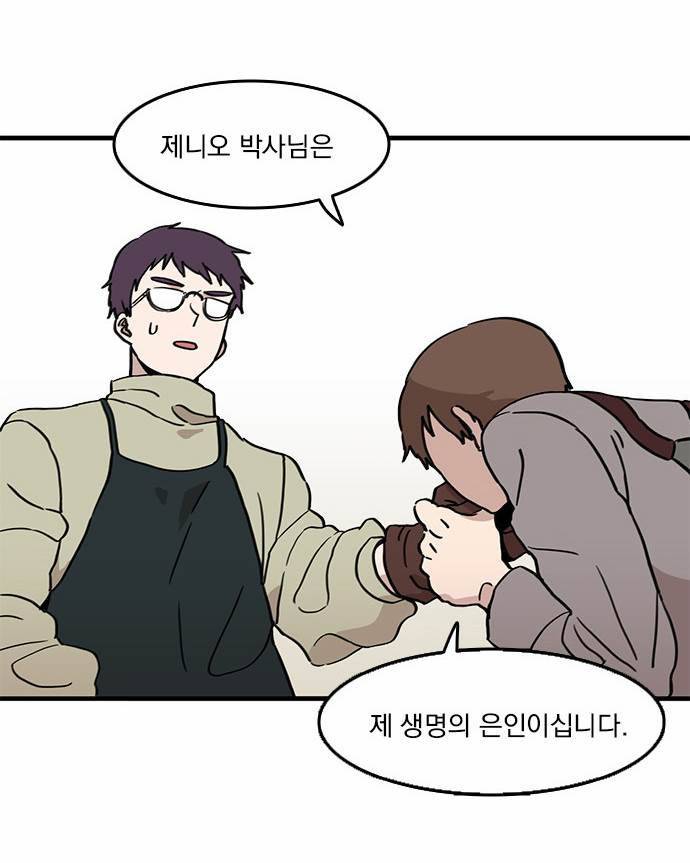마이너스의 손 1화 56