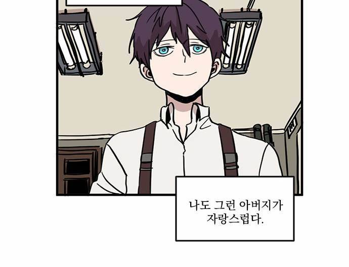 마이너스의 손 1화 58