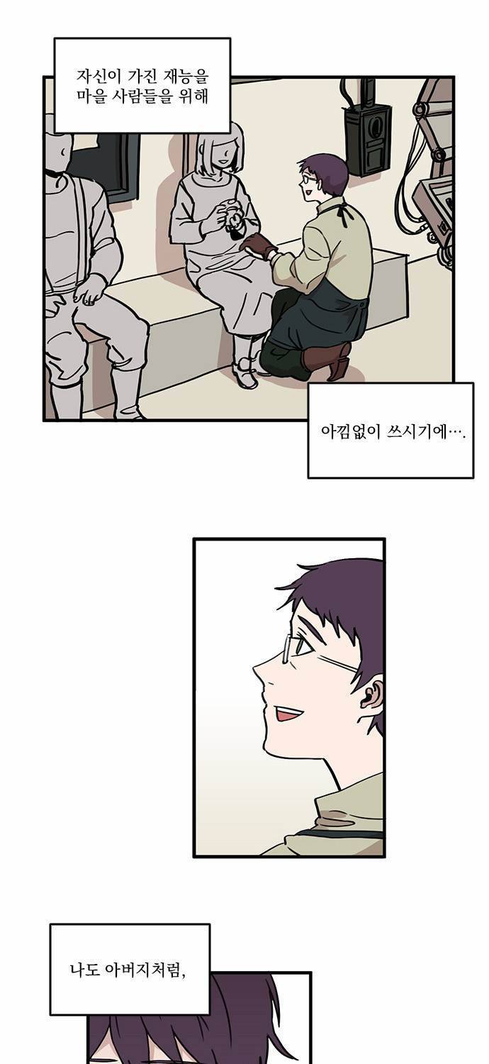 마이너스의 손 1화 59