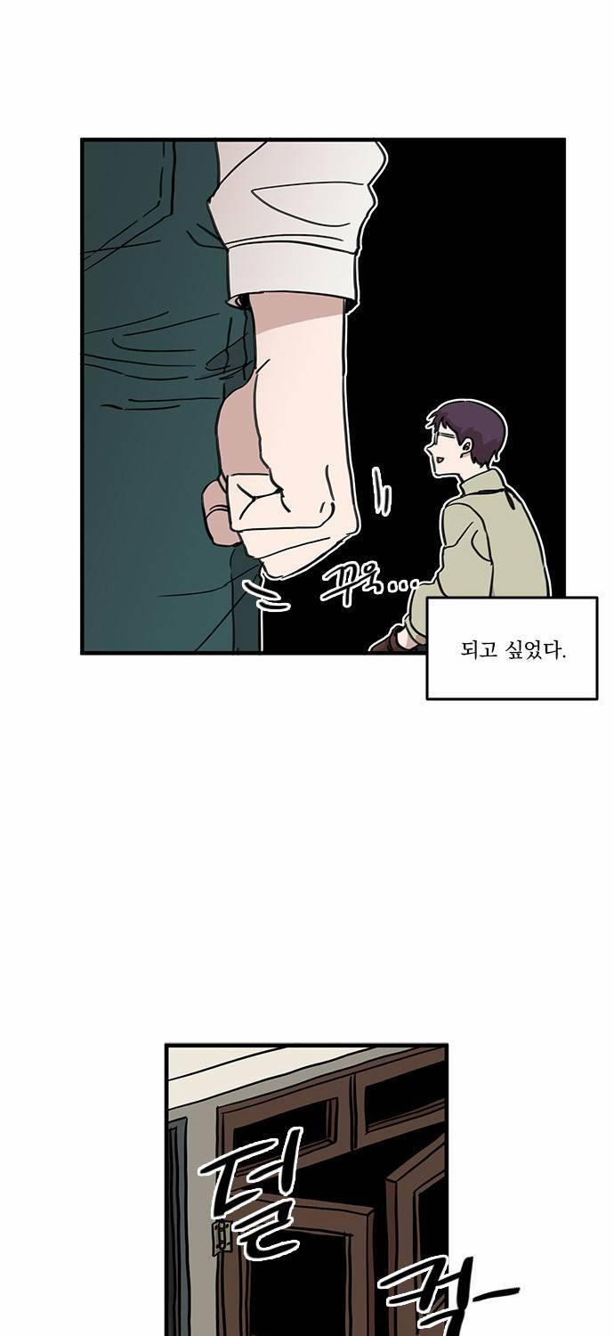 마이너스의 손 1화 61