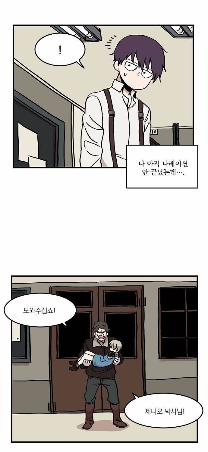 마이너스의 손 1화 63