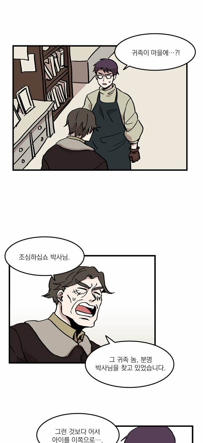 마이너스의 손 1화 66