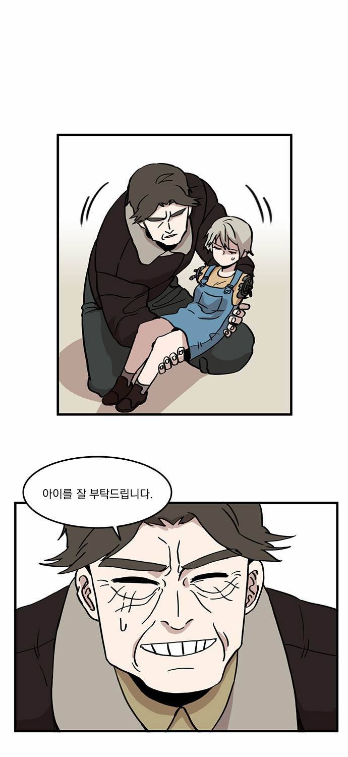 마이너스의 손 1화 73