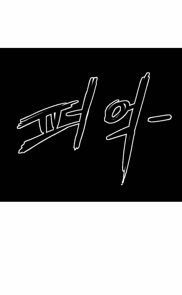 마이너스의 손 1화 75