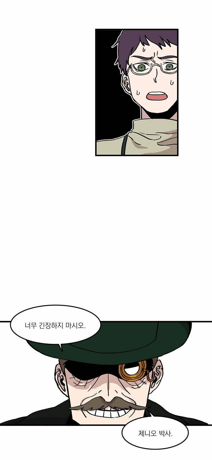 마이너스의 손 1화 80