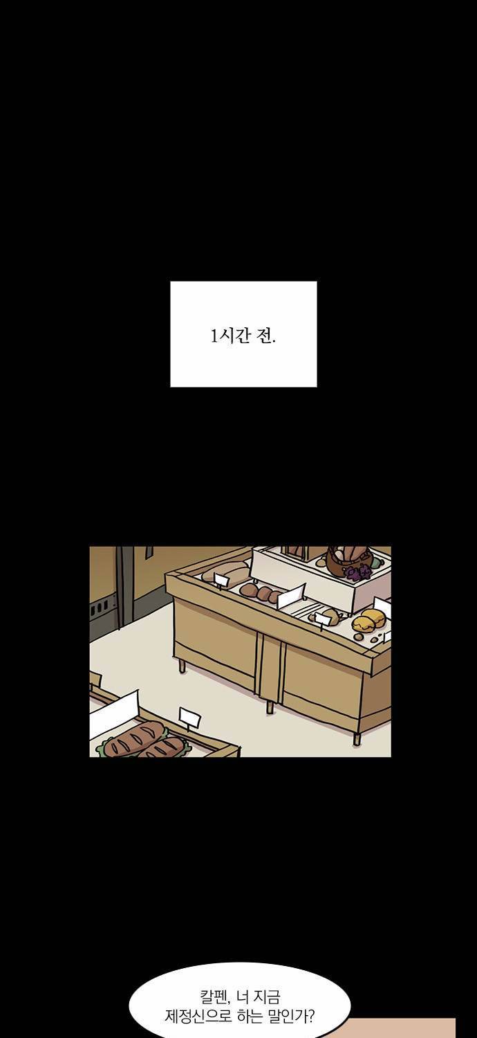 마이너스의 손 11화 1