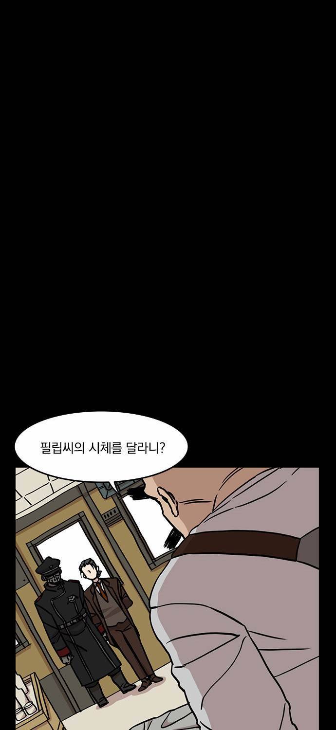 마이너스의 손 11화 3