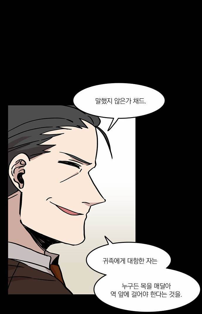 마이너스의 손 11화 6