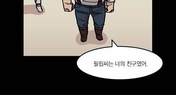 마이너스의 손 11화 9