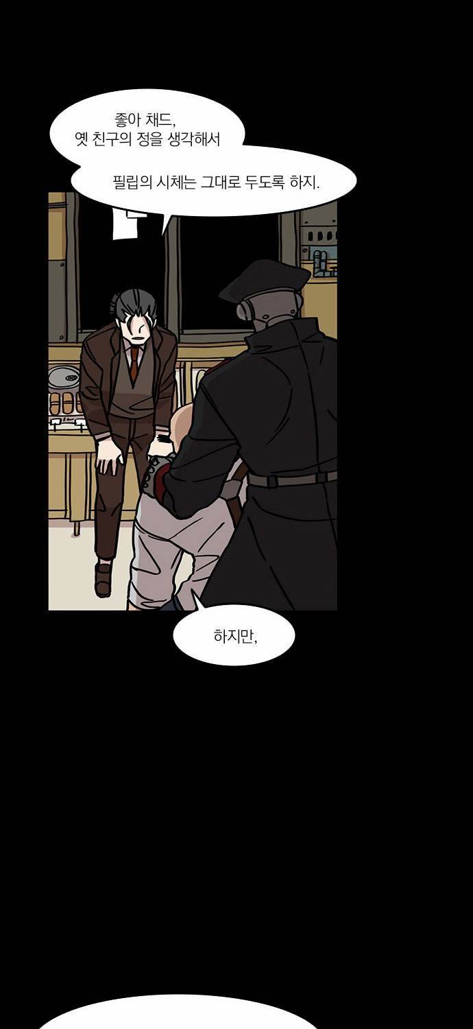 마이너스의 손 11화 19