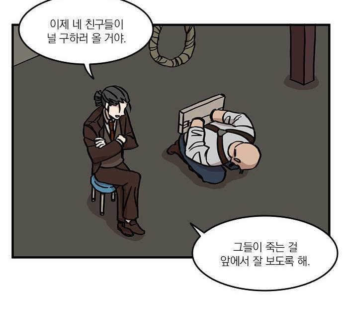마이너스의 손 11화 24
