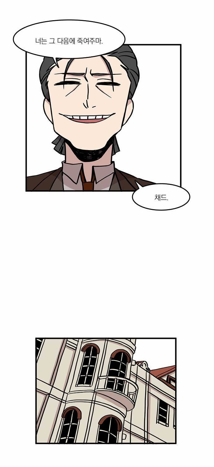 마이너스의 손 11화 25