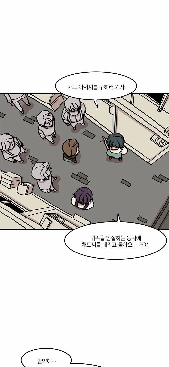 마이너스의 손 11화 34