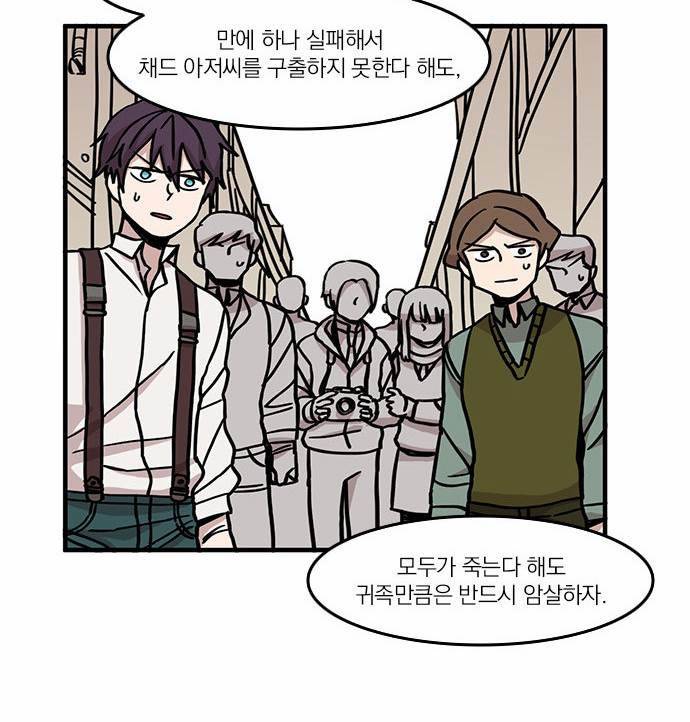 마이너스의 손 11화 35