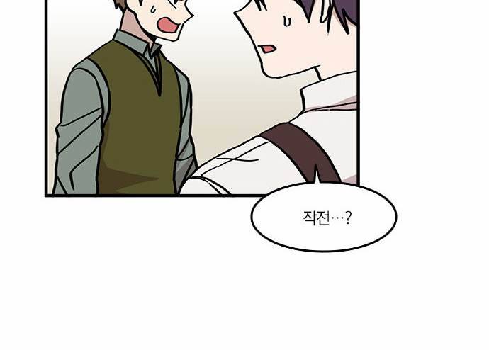 마이너스의 손 11화 37