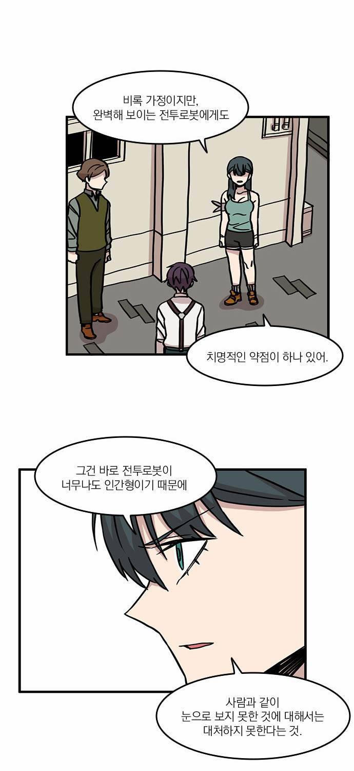 마이너스의 손 11화 38